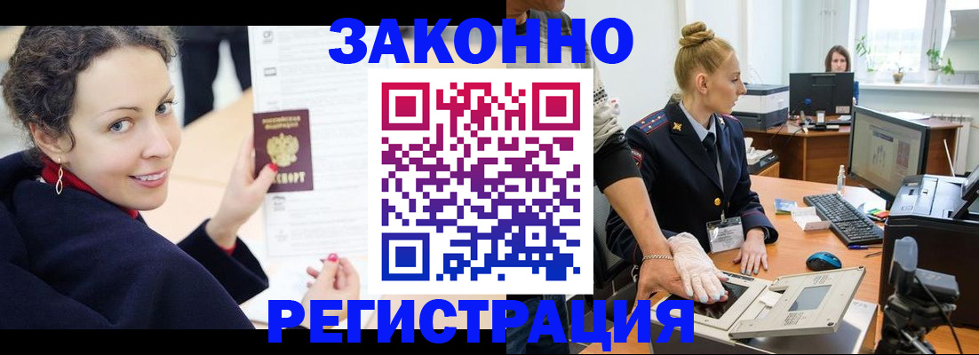 временная регистрация для всех в Нерехте